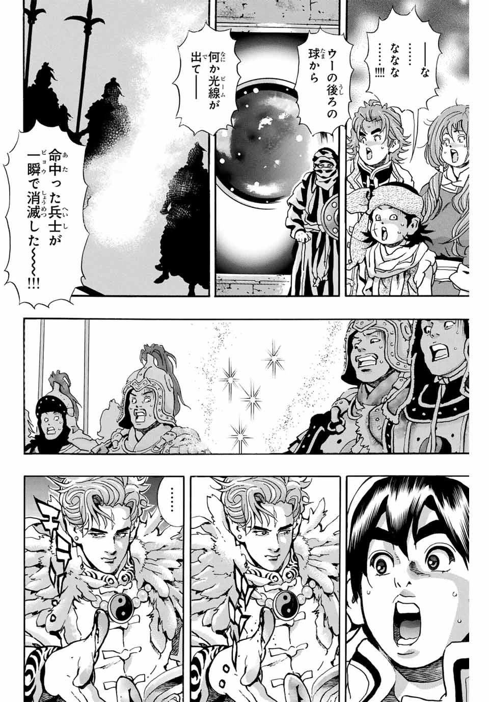 ยอดกุ๊กแดนมังกร ภาคพิชิตฉงชิ่ง 中华小厨师! 极 中華一番！極 中華小廚師! 極 第175話 - 16
