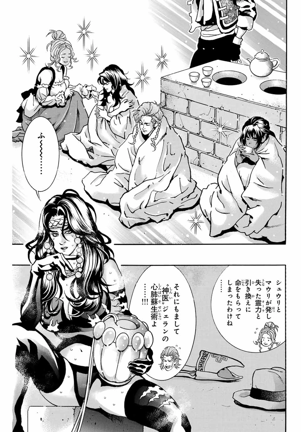 ยอดกุ๊กแดนมังกร ภาคพิชิตฉงชิ่ง 中华小厨师! 极 中華一番！極 中華小廚師! 極 第169話 - 11
