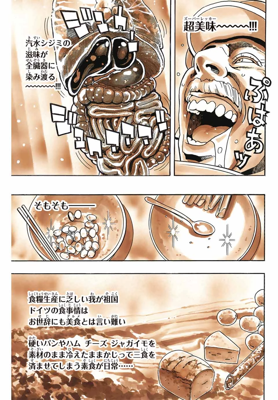 ยอดกุ๊กแดนมังกร ภาคพิชิตฉงชิ่ง 中华小厨师! 极 中華一番！極 中華小廚師! 極 第166話 - 17