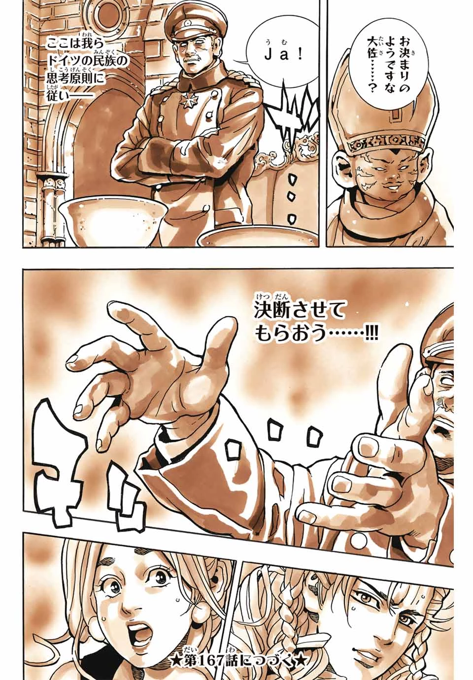 ยอดกุ๊กแดนมังกร ภาคพิชิตฉงชิ่ง 中华小厨师! 极 中華一番！極 中華小廚師! 極 第166話 - 20