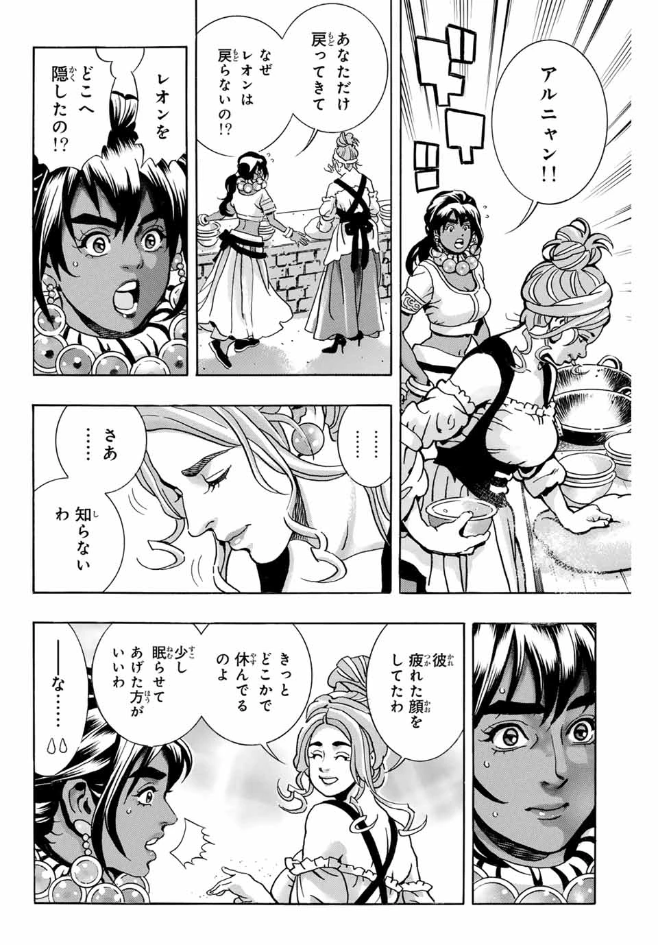 ยอดกุ๊กแดนมังกร ภาคพิชิตฉงชิ่ง 中华小厨师! 极 中華一番！極 中華小廚師! 極 第161話 - 4