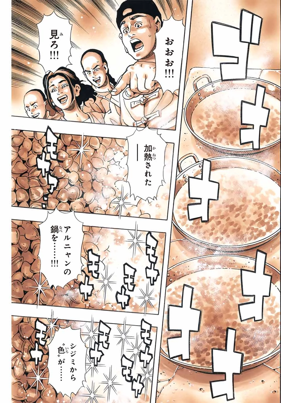 ยอดกุ๊กแดนมังกร ภาคพิชิตฉงชิ่ง 中华小厨师! 极 中華一番！極 中華小廚師! 極 第161話 - 11