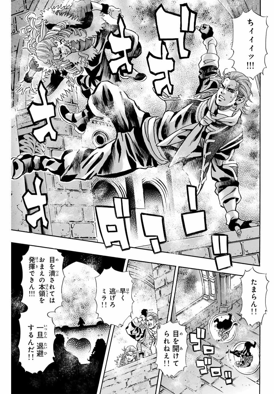 ยอดกุ๊กแดนมังกร ภาคพิชิตฉงชิ่ง 中华小厨师! 极 中華一番！極 中華小廚師! 極 第153話 - 1