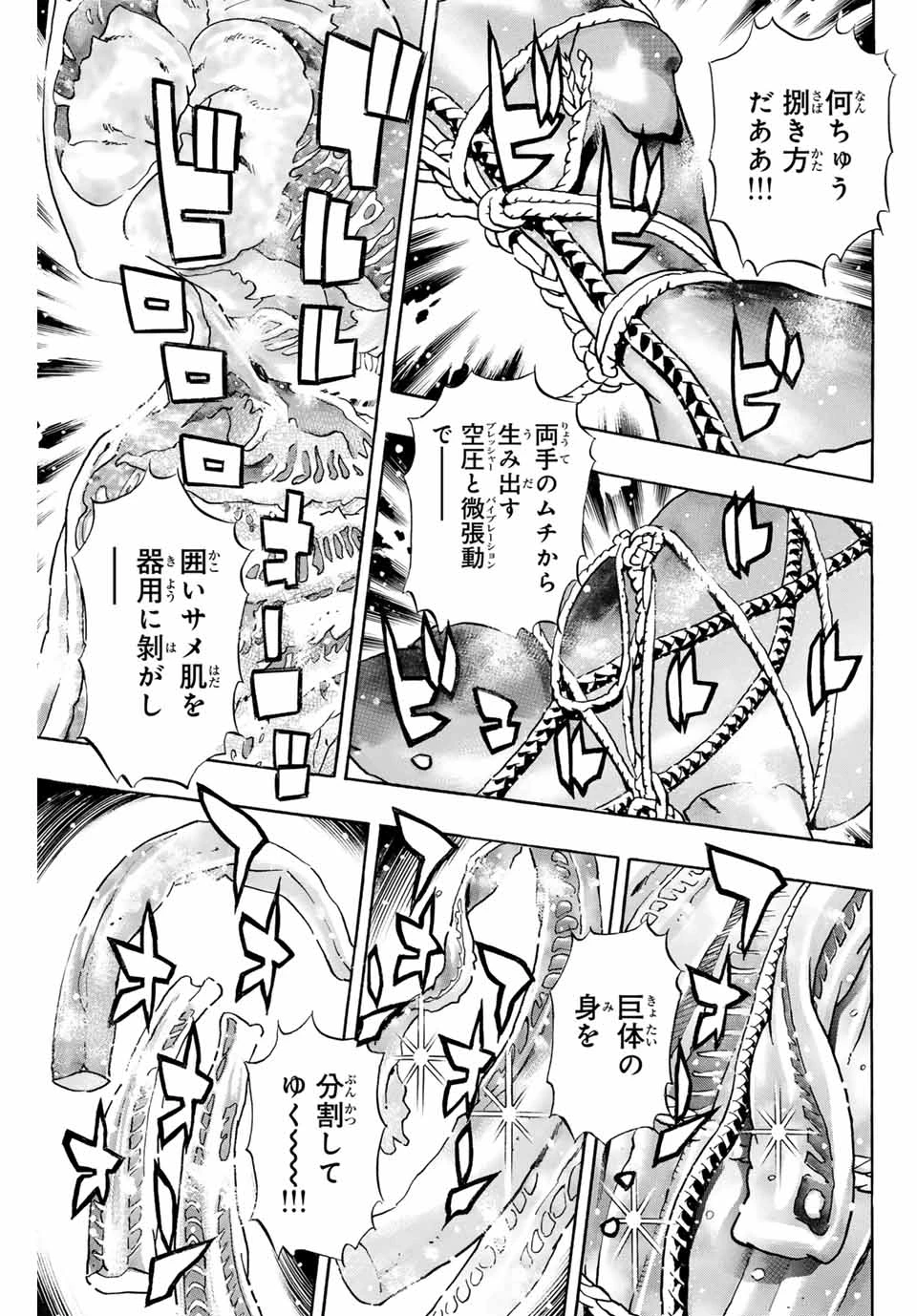 ยอดกุ๊กแดนมังกร ภาคพิชิตฉงชิ่ง 中华小厨师! 极 中華一番！極 中華小廚師! 極 第152話 - 7