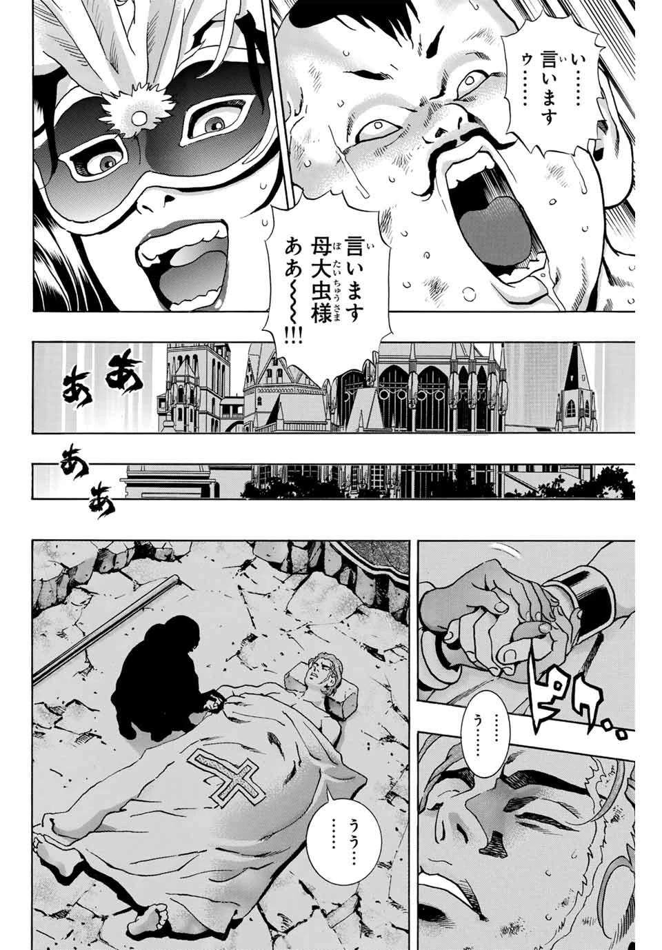 ยอดกุ๊กแดนมังกร ภาคพิชิตฉงชิ่ง 中华小厨师! 极 中華一番！極 中華小廚師! 極 第144話 - 4
