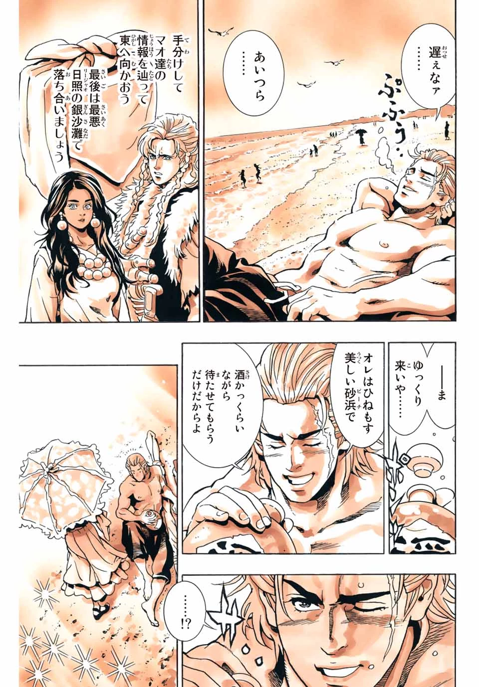 ยอดกุ๊กแดนมังกร ภาคพิชิตฉงชิ่ง 中华小厨师! 极 中華一番！極 中華小廚師! 極 第138話 - 19