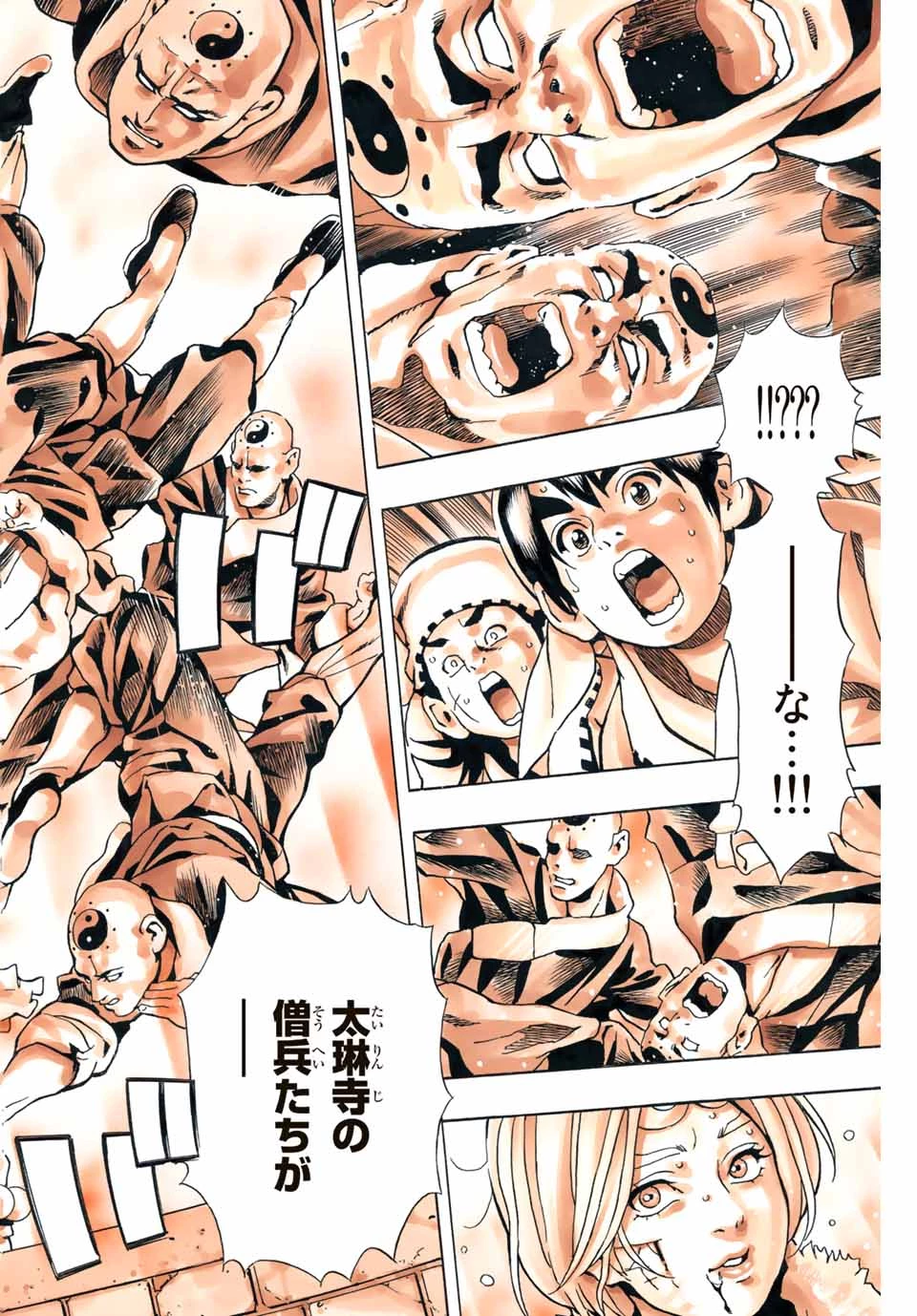 ยอดกุ๊กแดนมังกร ภาคพิชิตฉงชิ่ง 中华小厨师! 极 中華一番！極 中華小廚師! 極 第136話 - 10