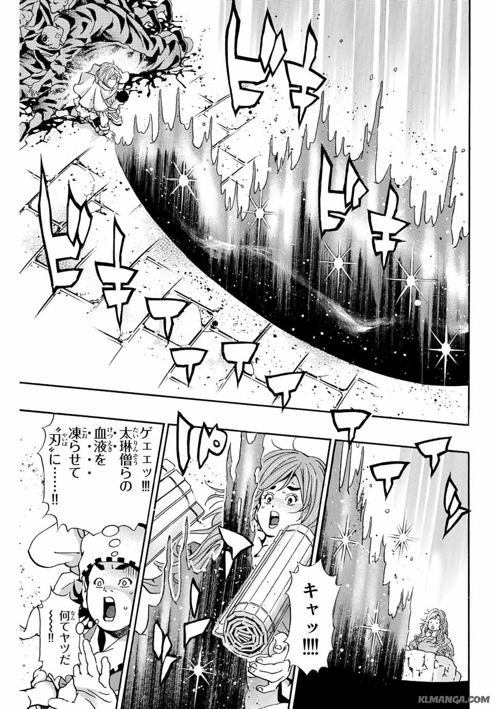 ยอดกุ๊กแดนมังกร ภาคพิชิตฉงชิ่ง 中华小厨师! 极 中華一番！極 中華小廚師! 極 第137話 - 15