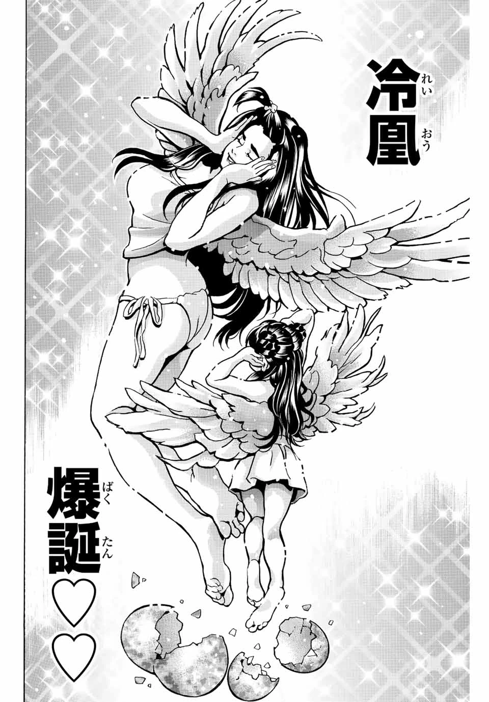 ยอดกุ๊กแดนมังกร ภาคพิชิตฉงชิ่ง 中华小厨师! 极 中華一番！極 中華小廚師! 極 第132話 - 12