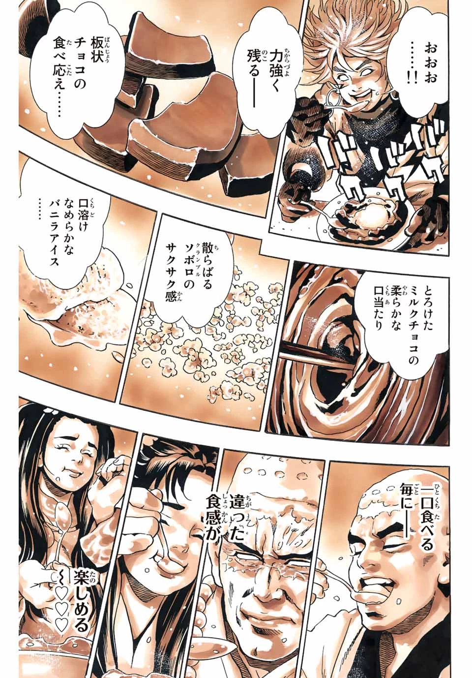 ยอดกุ๊กแดนมังกร ภาคพิชิตฉงชิ่ง 中华小厨师! 极 中華一番！極 中華小廚師! 極 第132話 - 17