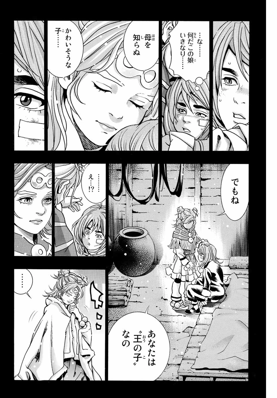 ยอดกุ๊กแดนมังกร ภาคพิชิตฉงชิ่ง 中华小厨师! 极 中華一番！極 中華小廚師! 極 第129話 - 8