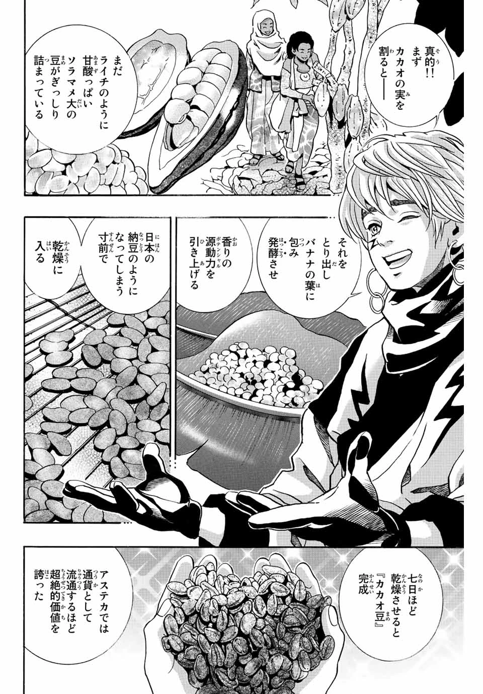 ยอดกุ๊กแดนมังกร ภาคพิชิตฉงชิ่ง 中华小厨师! 极 中華一番！極 中華小廚師! 極 第128話 - 10