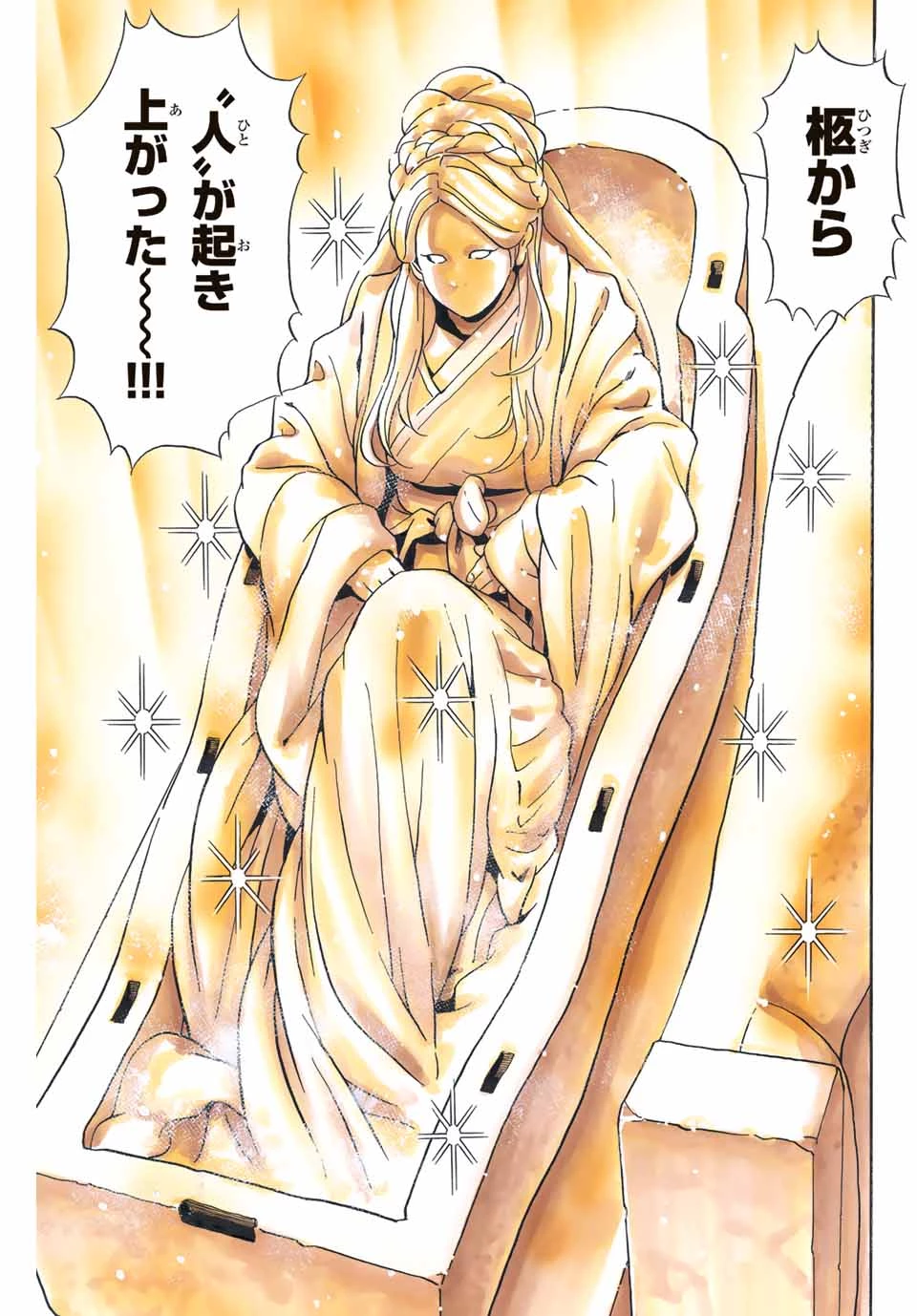ยอดกุ๊กแดนมังกร ภาคพิชิตฉงชิ่ง 中华小厨师! 极 中華一番！極 中華小廚師! 極 第120話 - 7