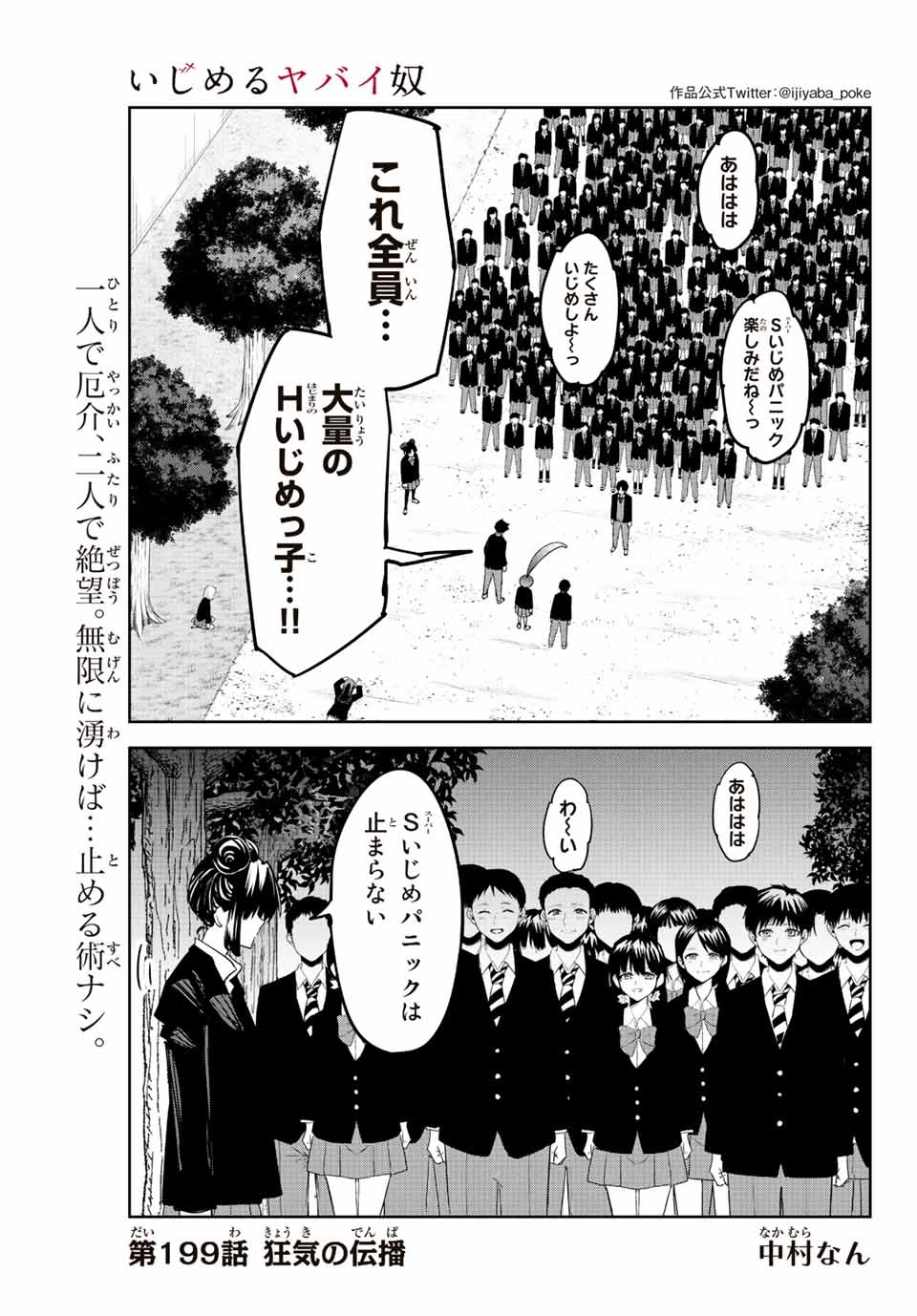 ยอดกุ๊กแดนมังกร ภาคพิชิตฉงชิ่ง 中华小厨师! 极 中華一番！極 中華小廚師! 極 第119話 - 1