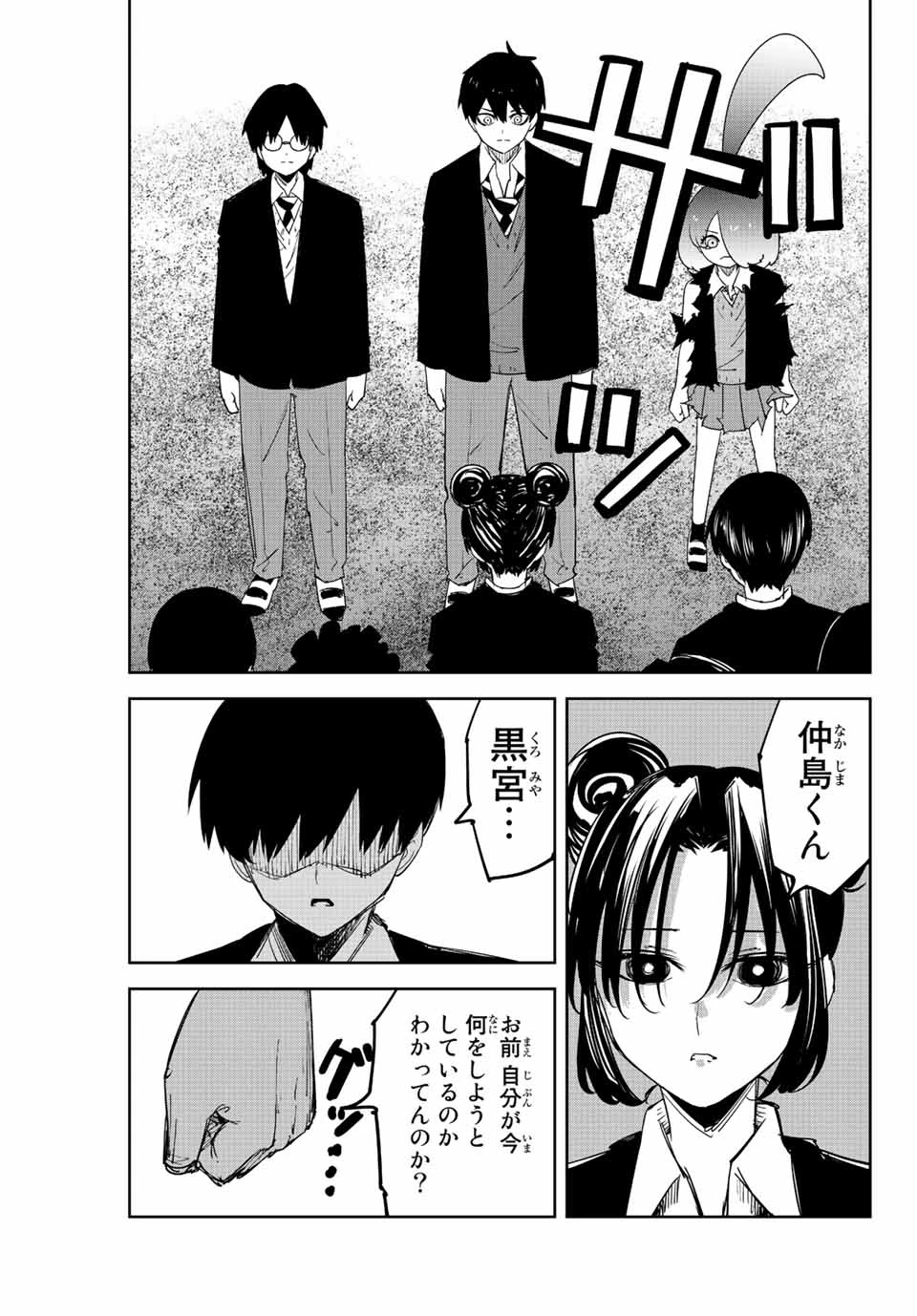 ยอดกุ๊กแดนมังกร ภาคพิชิตฉงชิ่ง 中华小厨师! 极 中華一番！極 中華小廚師! 極 第119話 - 3