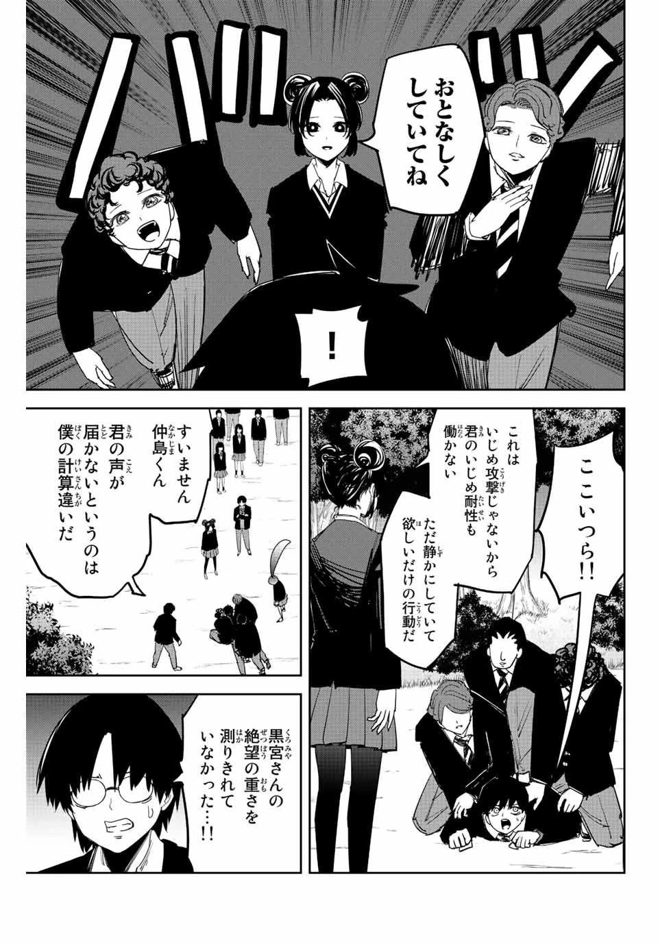 ยอดกุ๊กแดนมังกร ภาคพิชิตฉงชิ่ง 中华小厨师! 极 中華一番！極 中華小廚師! 極 第119話 - 5