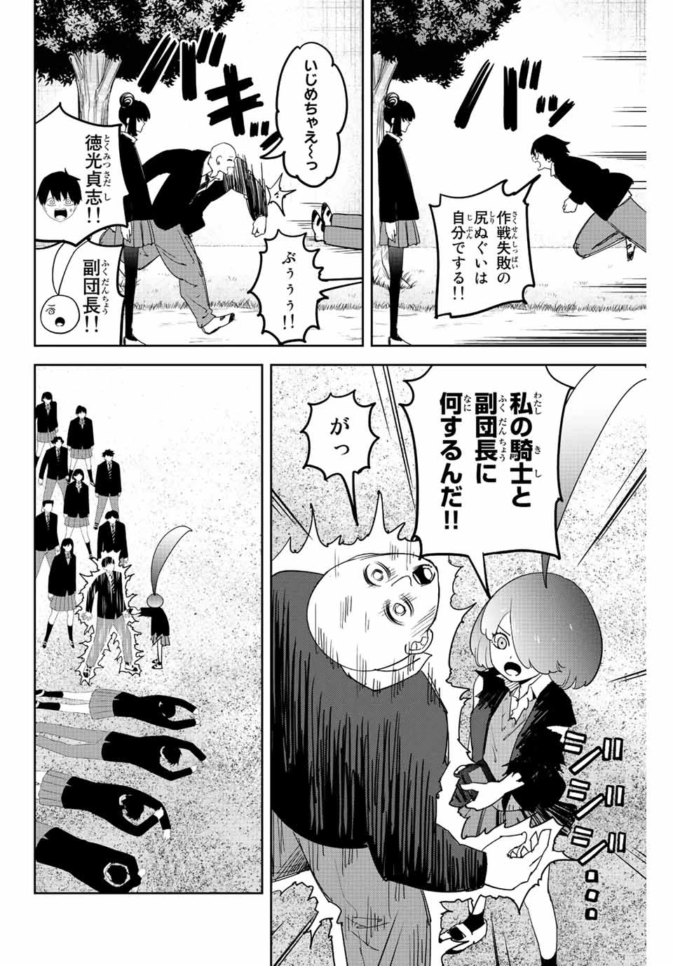 ยอดกุ๊กแดนมังกร ภาคพิชิตฉงชิ่ง 中华小厨师! 极 中華一番！極 中華小廚師! 極 第119話 - 6