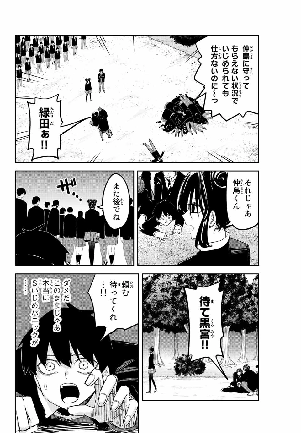 ยอดกุ๊กแดนมังกร ภาคพิชิตฉงชิ่ง 中华小厨师! 极 中華一番！極 中華小廚師! 極 第119話 - 8