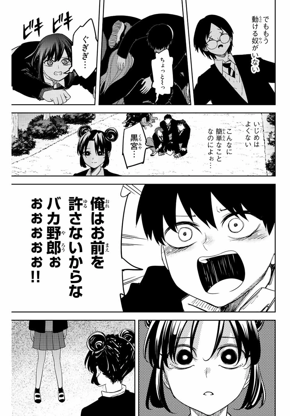 ยอดกุ๊กแดนมังกร ภาคพิชิตฉงชิ่ง 中华小厨师! 极 中華一番！極 中華小廚師! 極 第119話 - 9