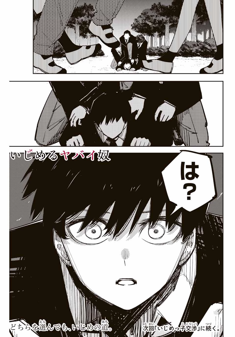 ยอดกุ๊กแดนมังกร ภาคพิชิตฉงชิ่ง 中华小厨师! 极 中華一番！極 中華小廚師! 極 第119話 - 17