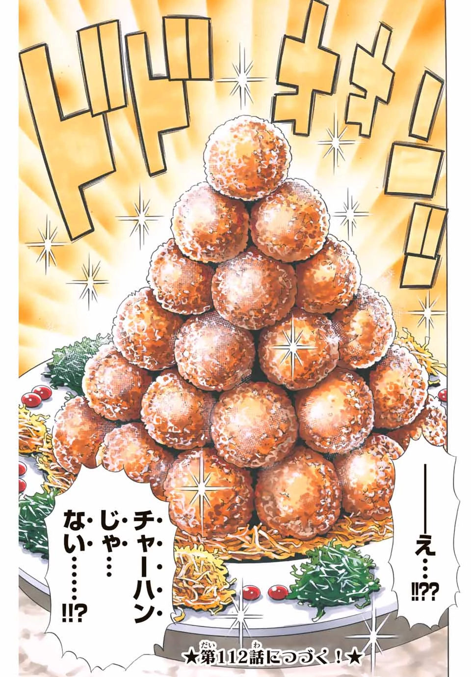 ยอดกุ๊กแดนมังกร ภาคพิชิตฉงชิ่ง 中华小厨师! 极 中華一番！極 中華小廚師! 極 第111話 - 21