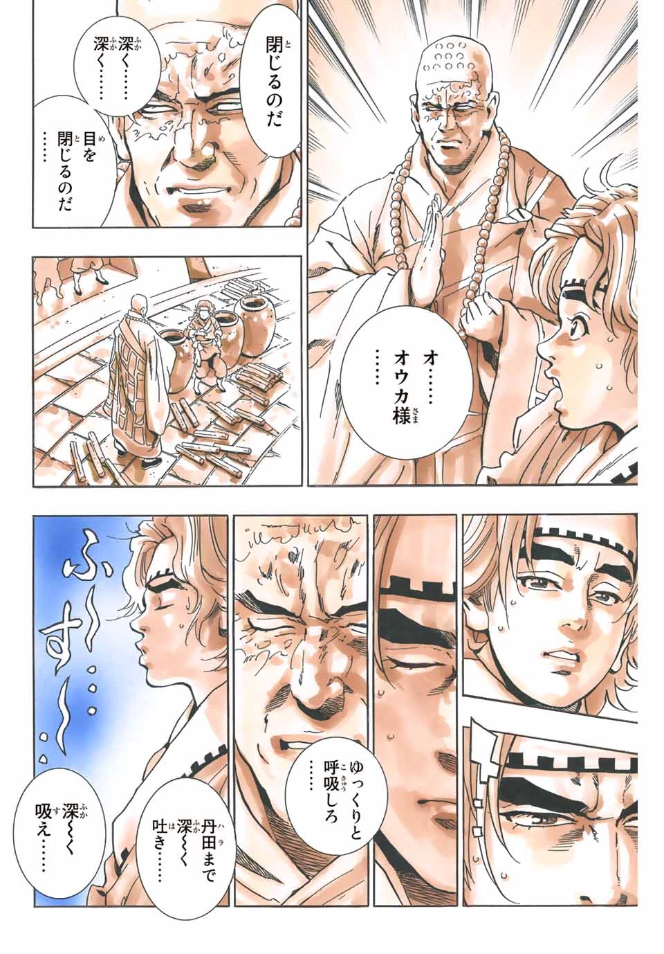 ยอดกุ๊กแดนมังกร ภาคพิชิตฉงชิ่ง 中华小厨师! 极 中華一番！極 中華小廚師! 極 第108話 - 18