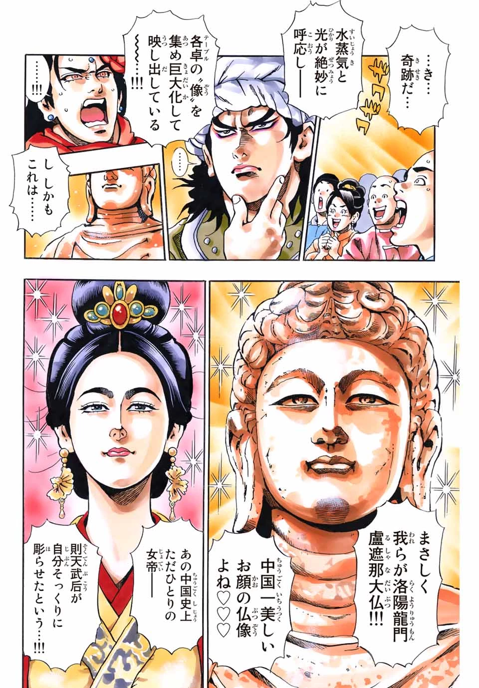 ยอดกุ๊กแดนมังกร ภาคพิชิตฉงชิ่ง 中华小厨师! 极 中華一番！極 中華小廚師! 極 第91話 - 2