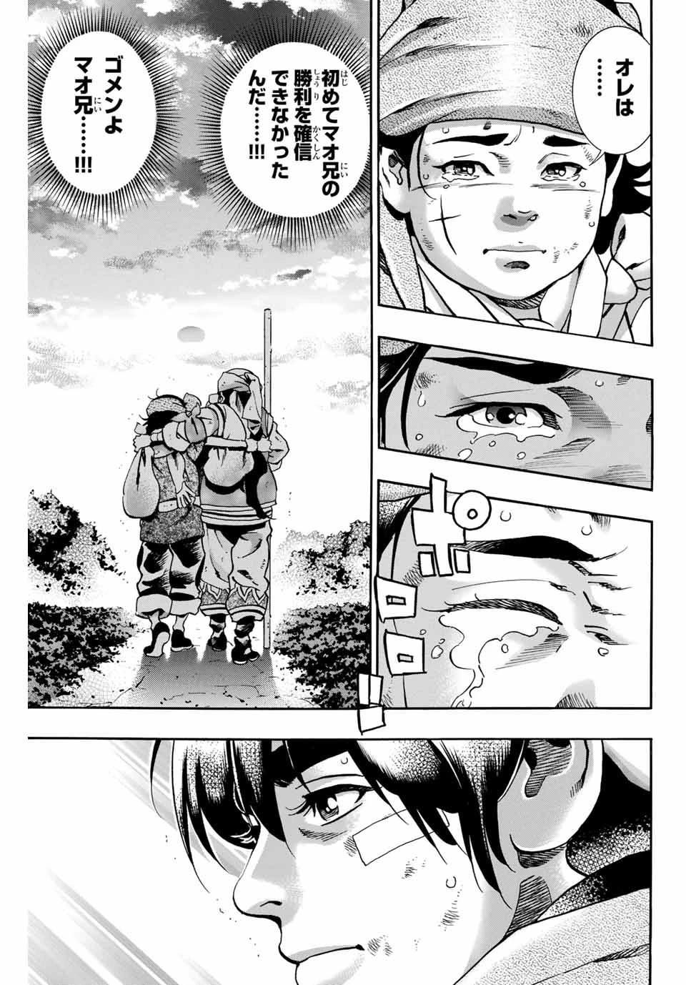 ยอดกุ๊กแดนมังกร ภาคพิชิตฉงชิ่ง 中华小厨师! 极 中華一番！極 中華小廚師! 極 第87話 - 5
