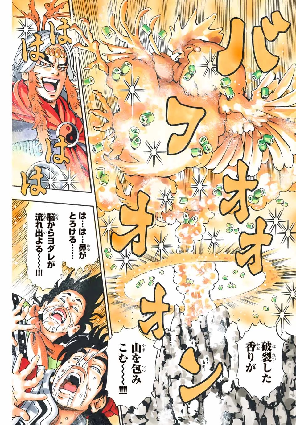 ยอดกุ๊กแดนมังกร ภาคพิชิตฉงชิ่ง 中华小厨师! 极 中華一番！極 中華小廚師! 極 第82話 - 11