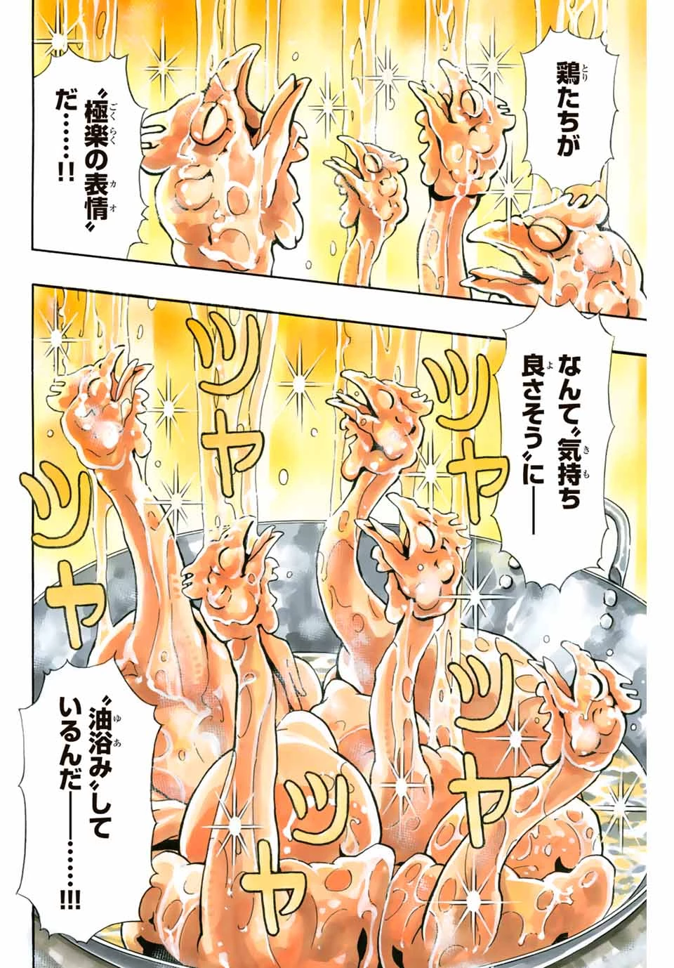 ยอดกุ๊กแดนมังกร ภาคพิชิตฉงชิ่ง 中华小厨师! 极 中華一番！極 中華小廚師! 極 第81話 - 14
