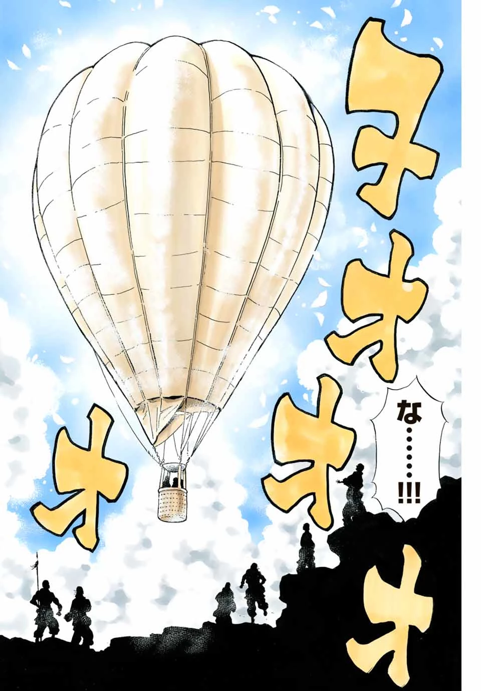 ยอดกุ๊กแดนมังกร ภาคพิชิตฉงชิ่ง 中华小厨师! 极 中華一番！極 中華小廚師! 極 第77話 - 20