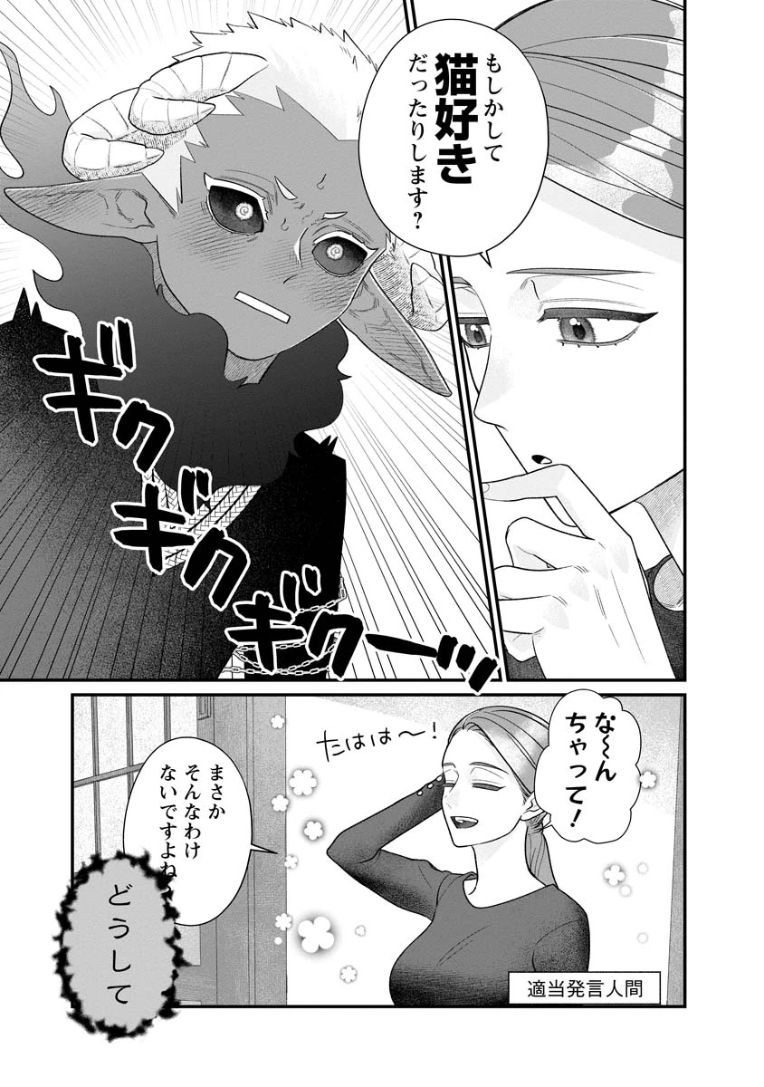 スマホで異世界の神になる方法～失業したら冷酷領主に愛されました～ 第8話 - 1
