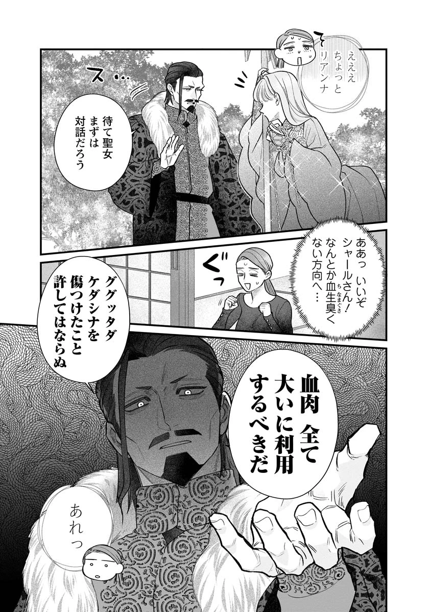 スマホで異世界の神になる方法～失業したら冷酷領主に愛されました～ 第8話 - 7