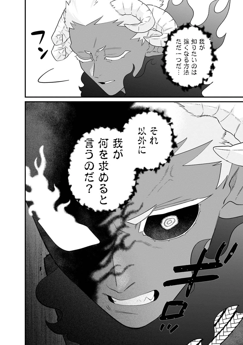 スマホで異世界の神になる方法～失業したら冷酷領主に愛されました～ 第8話 - 10