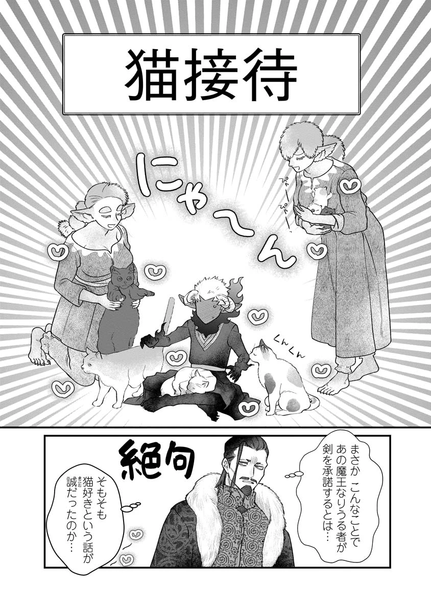 スマホで異世界の神になる方法～失業したら冷酷領主に愛されました～ 第8話 - 11