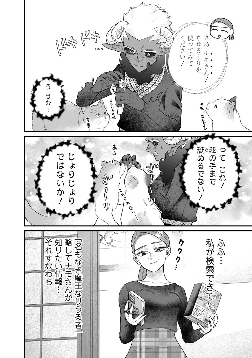 スマホで異世界の神になる方法～失業したら冷酷領主に愛されました～ 第8話 - 12
