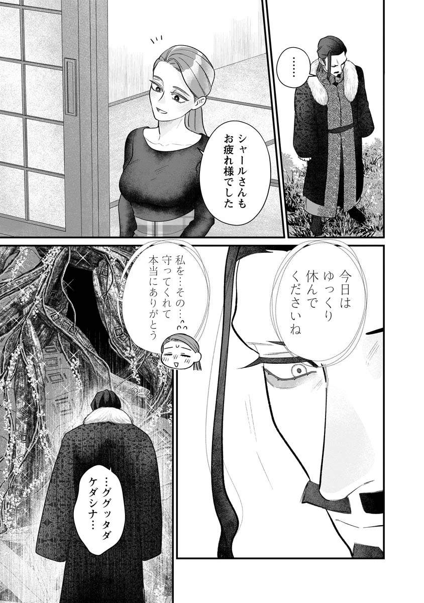 スマホで異世界の神になる方法～失業したら冷酷領主に愛されました～ 第8話 - 17