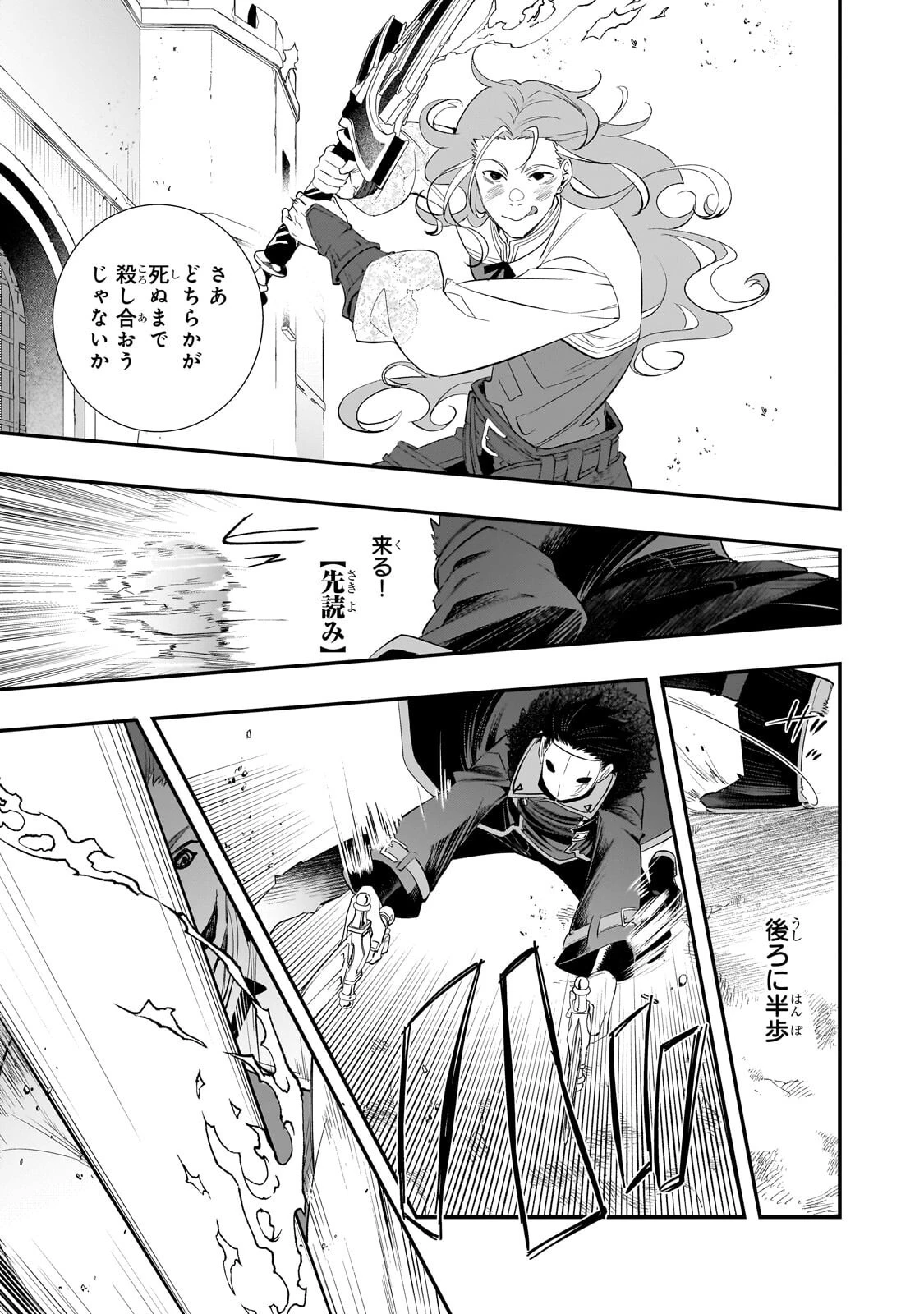 死ぬ運命にある悪役令嬢の兄に転生したので、妹を育てて未来を変えたいと思います ～世界最強はオレだけど、世界最カワは妹に違いない～ 第13話 - 7