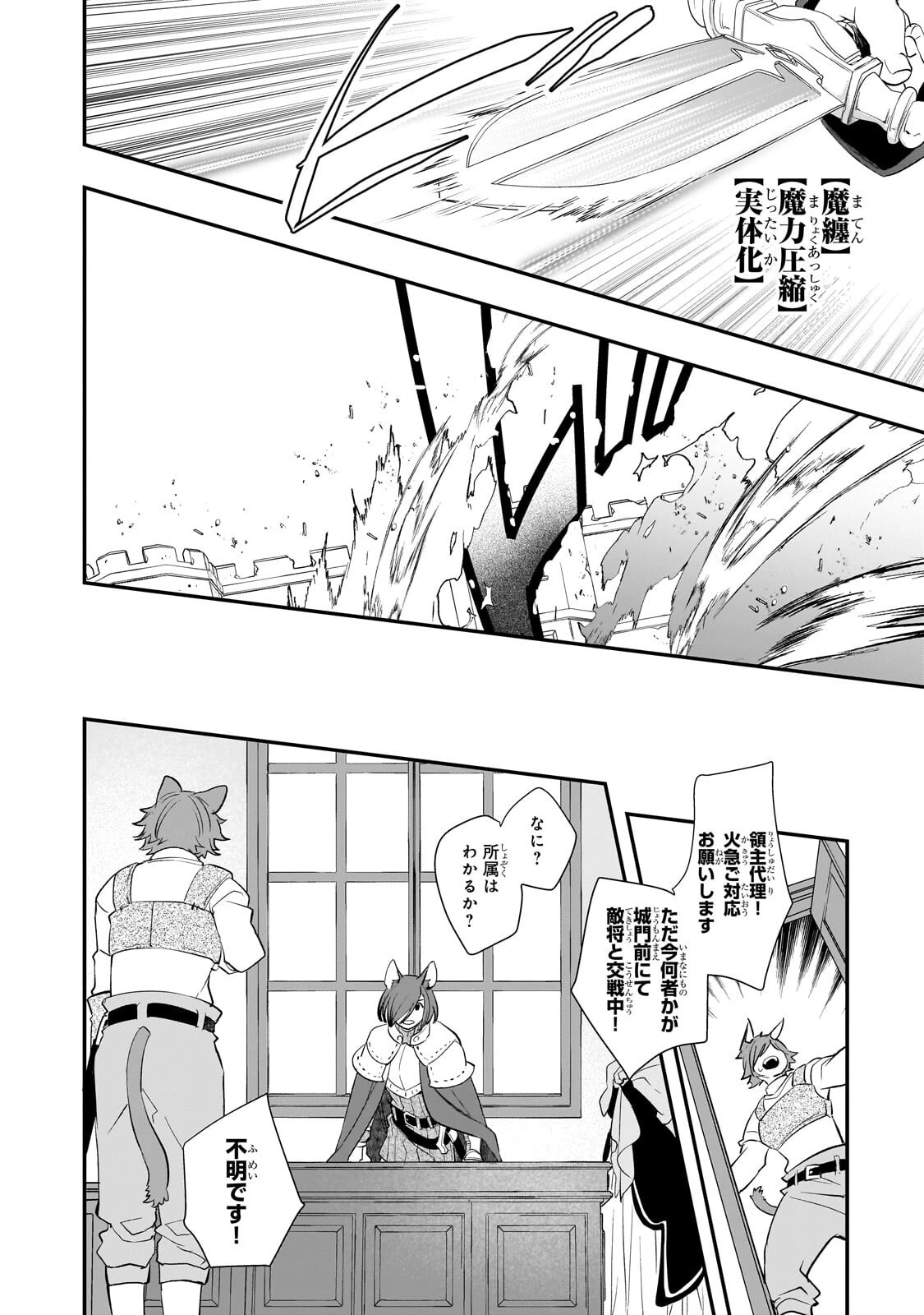 死ぬ運命にある悪役令嬢の兄に転生したので、妹を育てて未来を変えたいと思います ～世界最強はオレだけど、世界最カワは妹に違いない～ 第13話 - 8