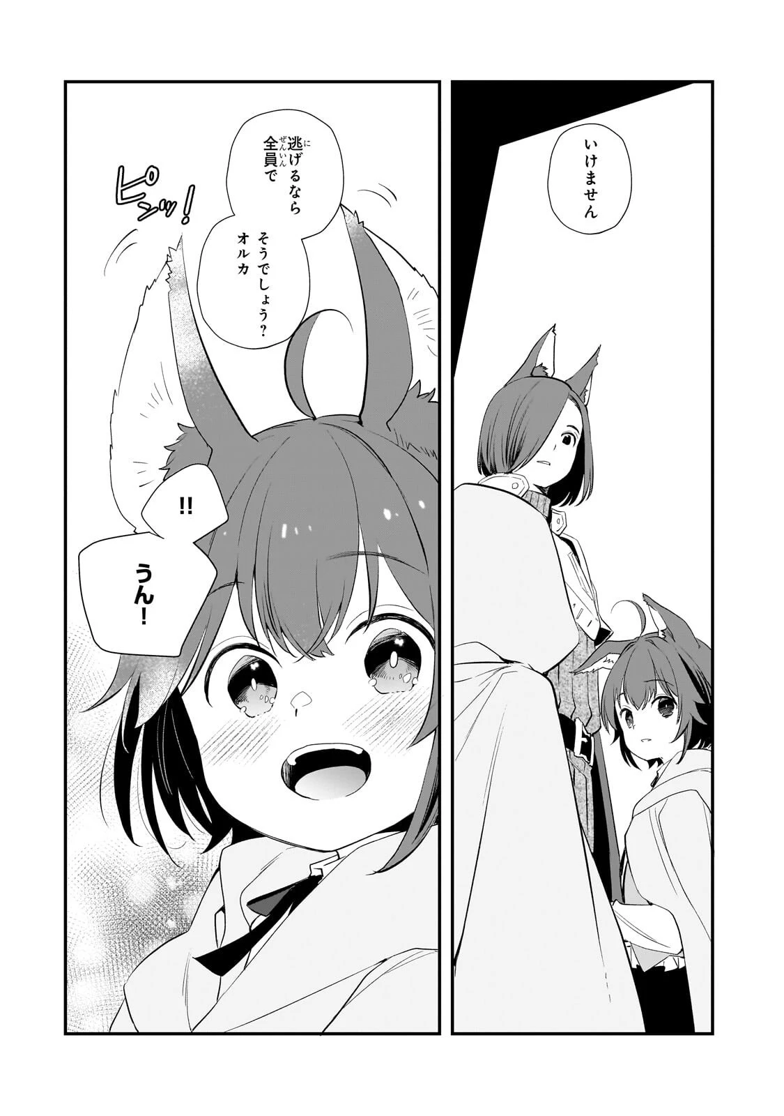 死ぬ運命にある悪役令嬢の兄に転生したので、妹を育てて未来を変えたいと思います ～世界最強はオレだけど、世界最カワは妹に違いない～ 第13話 - 13