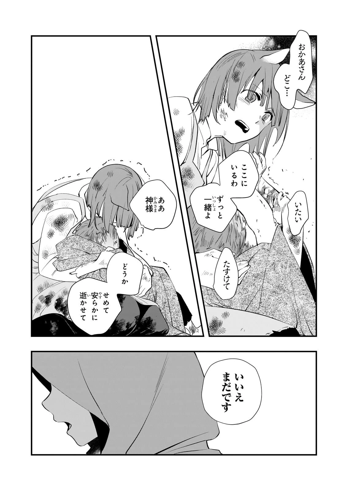 死ぬ運命にある悪役令嬢の兄に転生したので、妹を育てて未来を変えたいと思います ～世界最強はオレだけど、世界最カワは妹に違いない～ 第13話 - 14