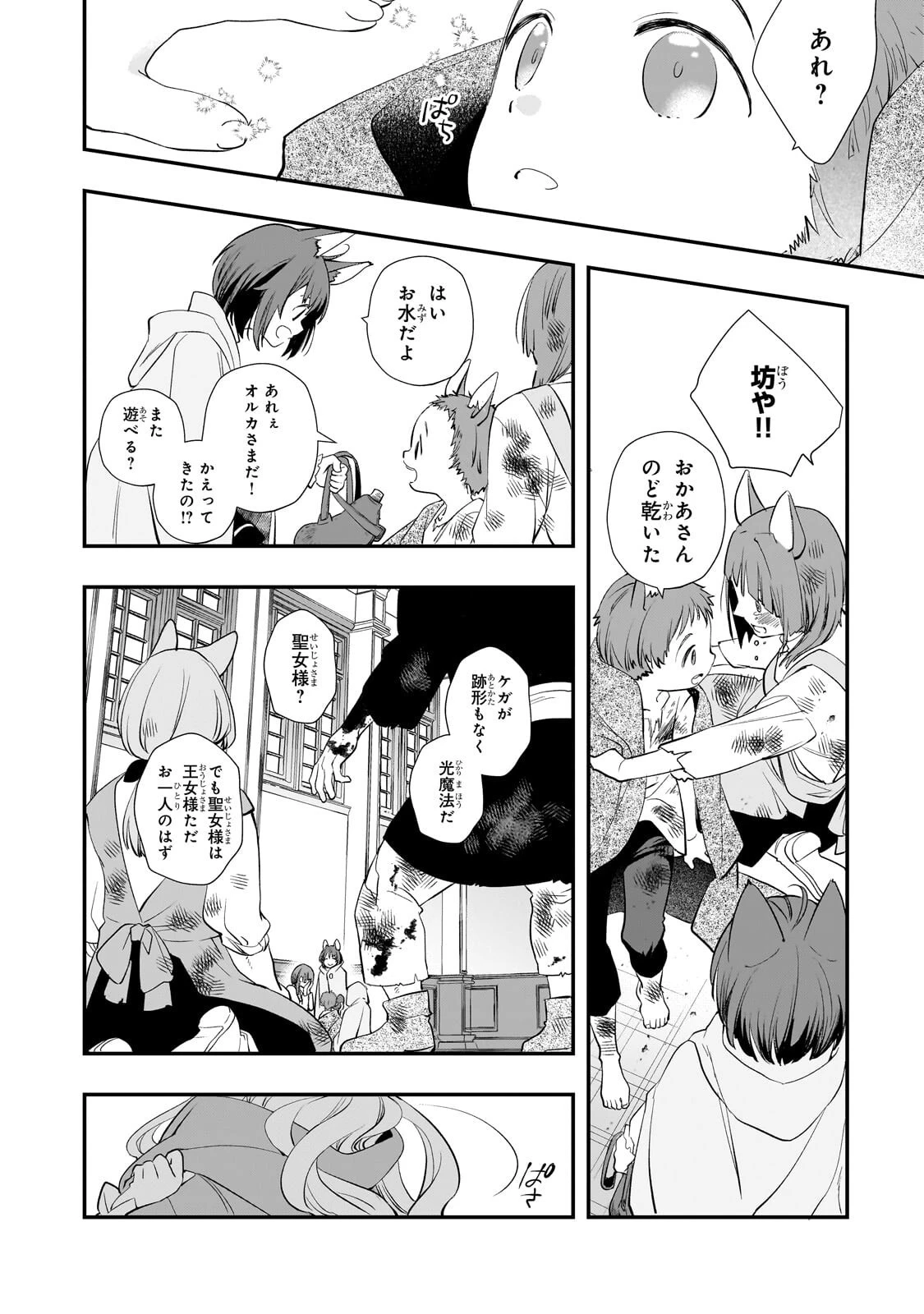 死ぬ運命にある悪役令嬢の兄に転生したので、妹を育てて未来を変えたいと思います ～世界最強はオレだけど、世界最カワは妹に違いない～ 第13話 - 16