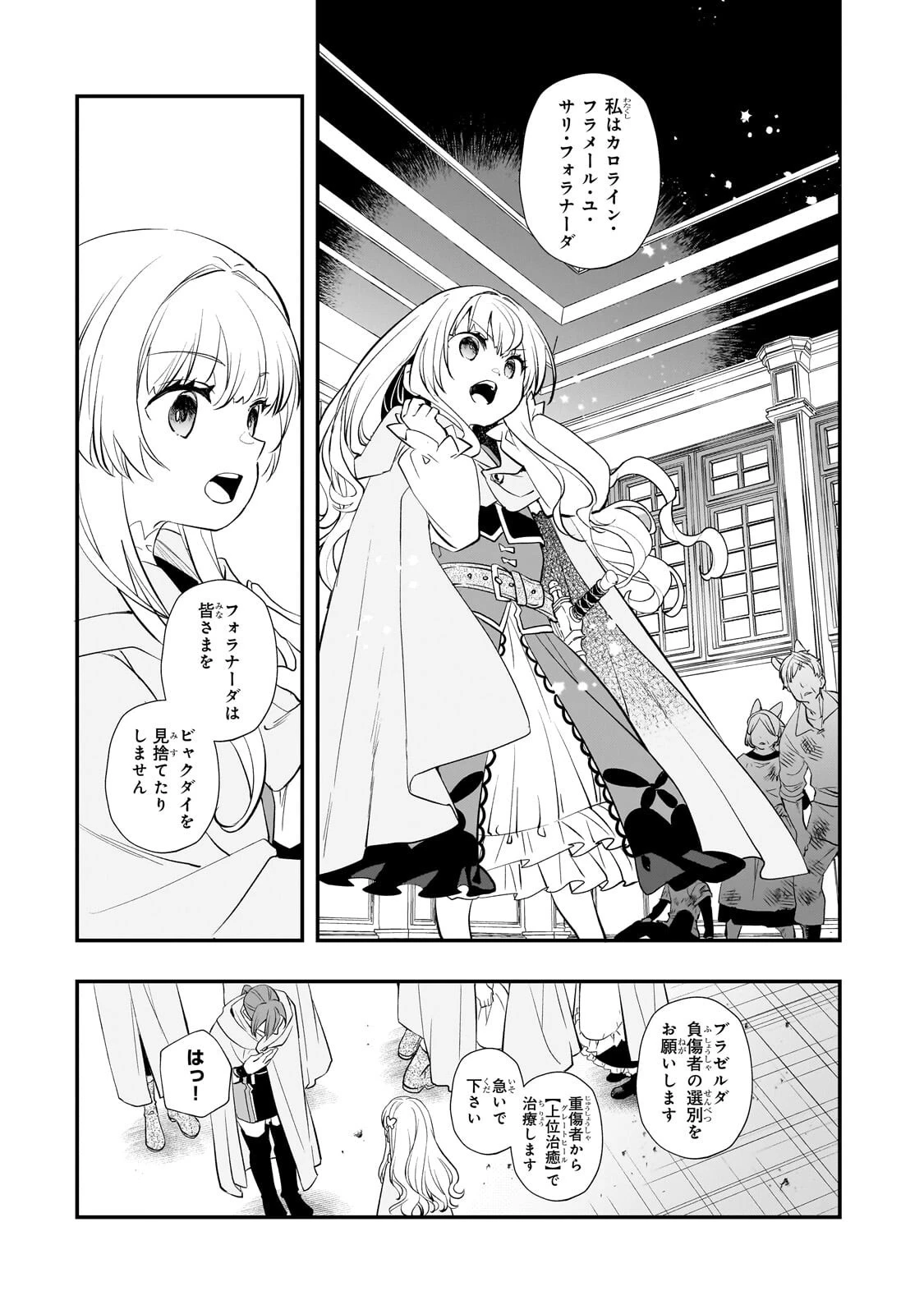 死ぬ運命にある悪役令嬢の兄に転生したので、妹を育てて未来を変えたいと思います ～世界最強はオレだけど、世界最カワは妹に違いない～ 第13話 - 17