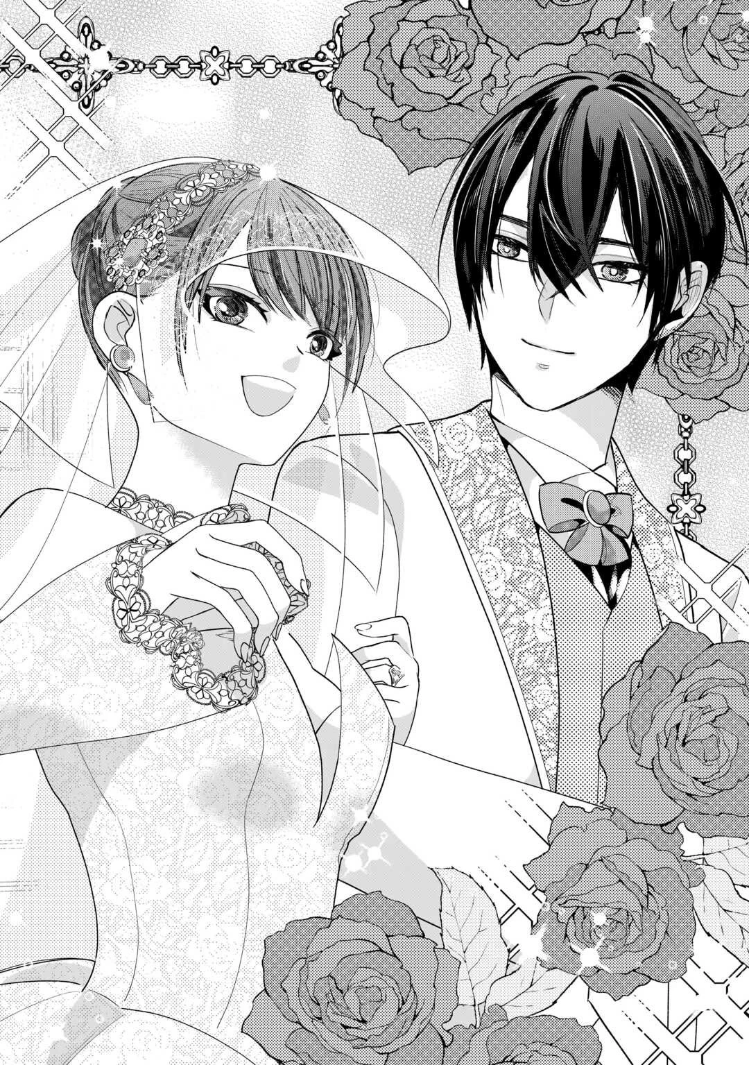 ハズレ嫁は最強の天才公爵様と再婚しました。 第1話 - 2