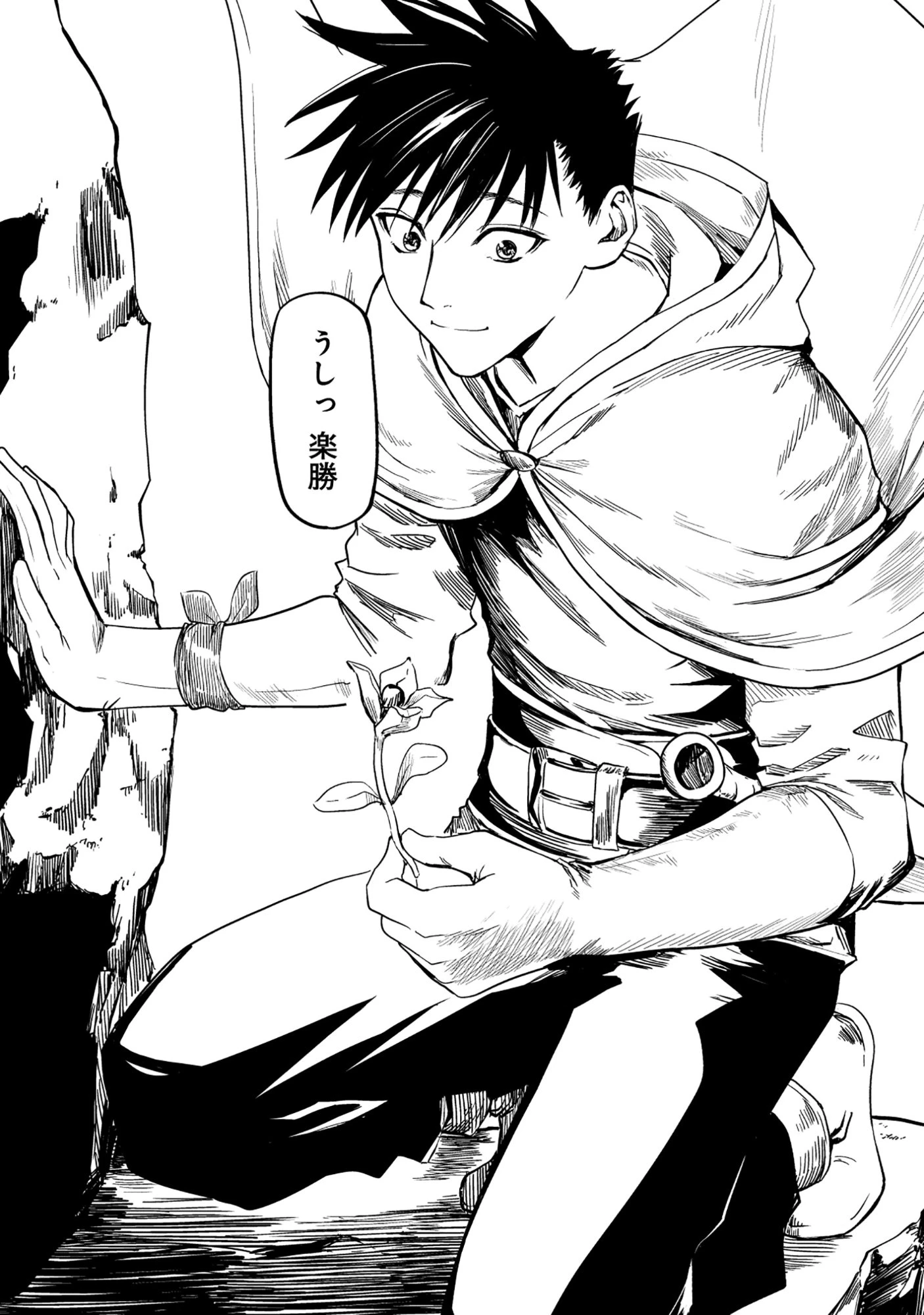 若返った!おじさん魔術師は現世で二度目の人生を始める～最強の力と美人姉妹も添えて～ 第7話 - 6