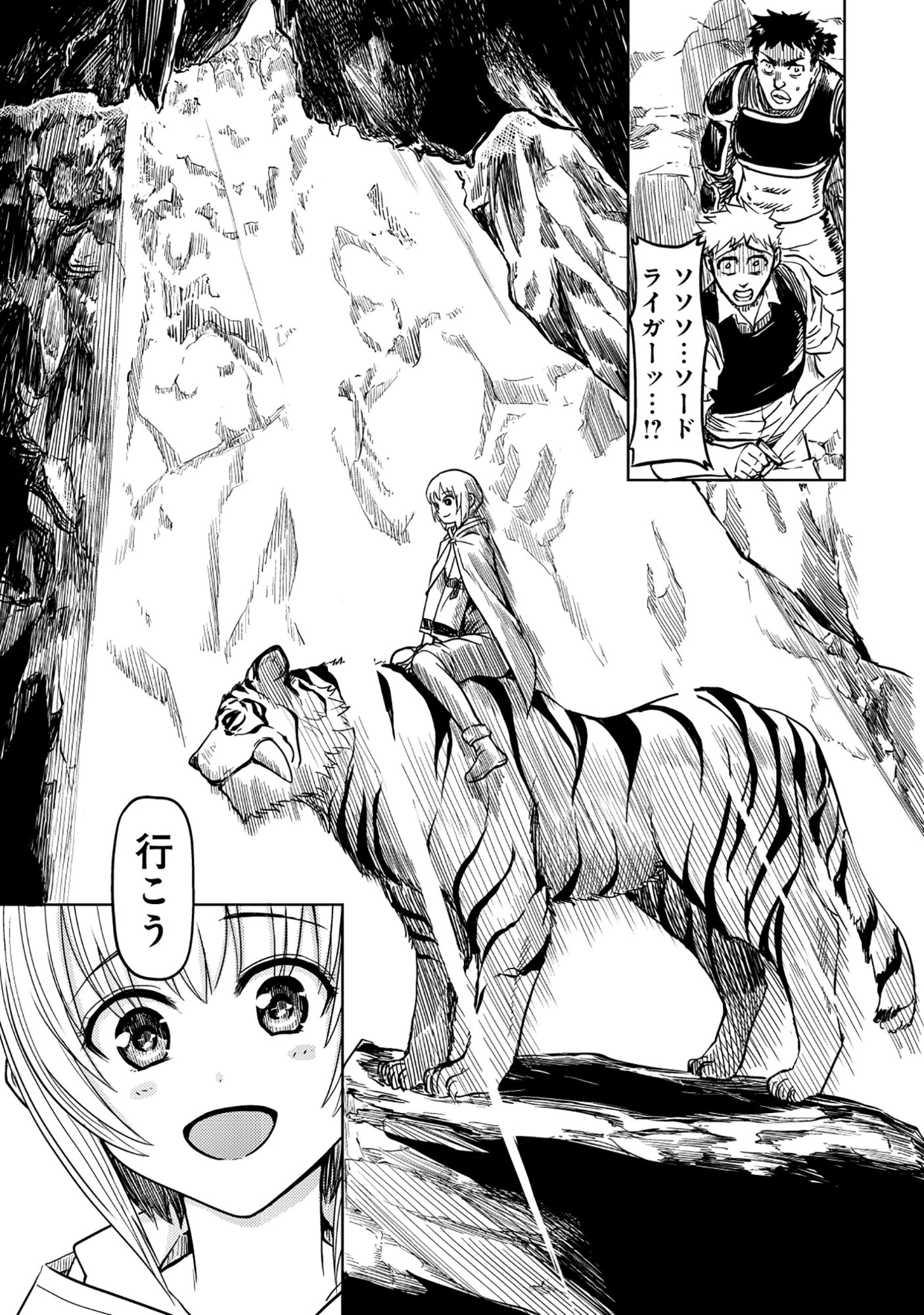 若返った!おじさん魔術師は現世で二度目の人生を始める～最強の力と美人姉妹も添えて～ 第7話 - 13