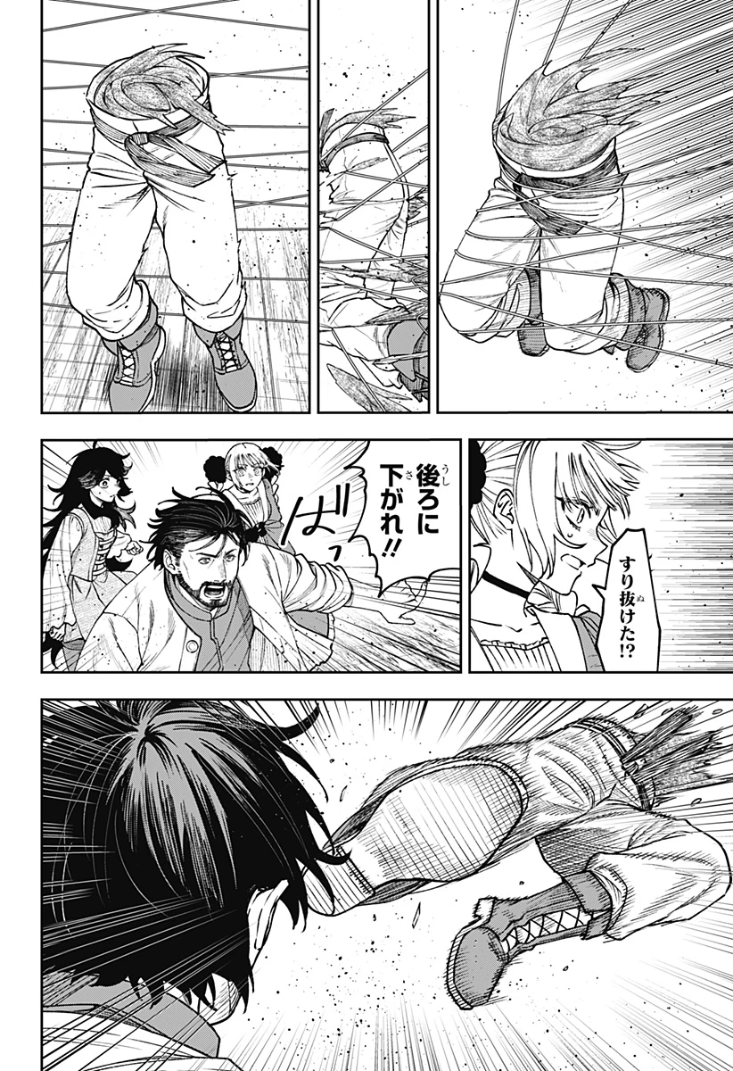 Witchriv 第26話 - 2