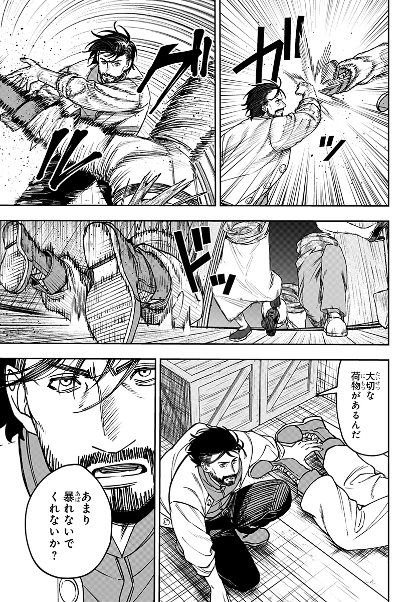 Witchriv 第26話 - 3