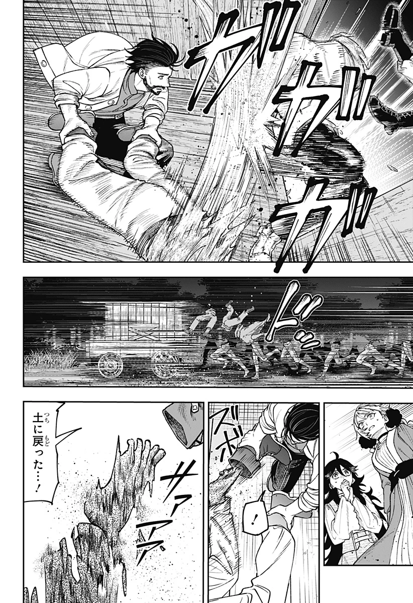Witchriv 第26話 - 4