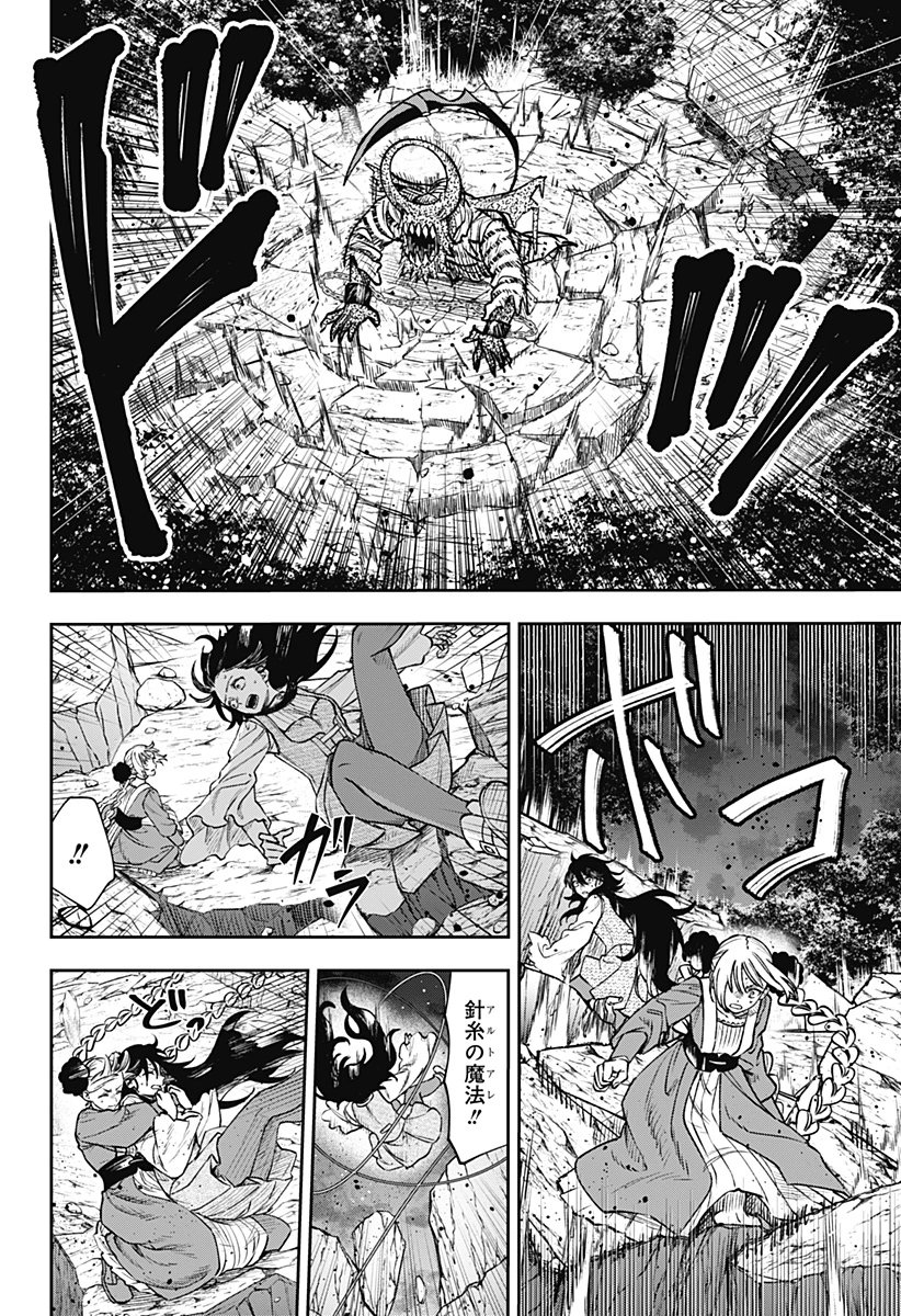 Witchriv 第25話 - 2